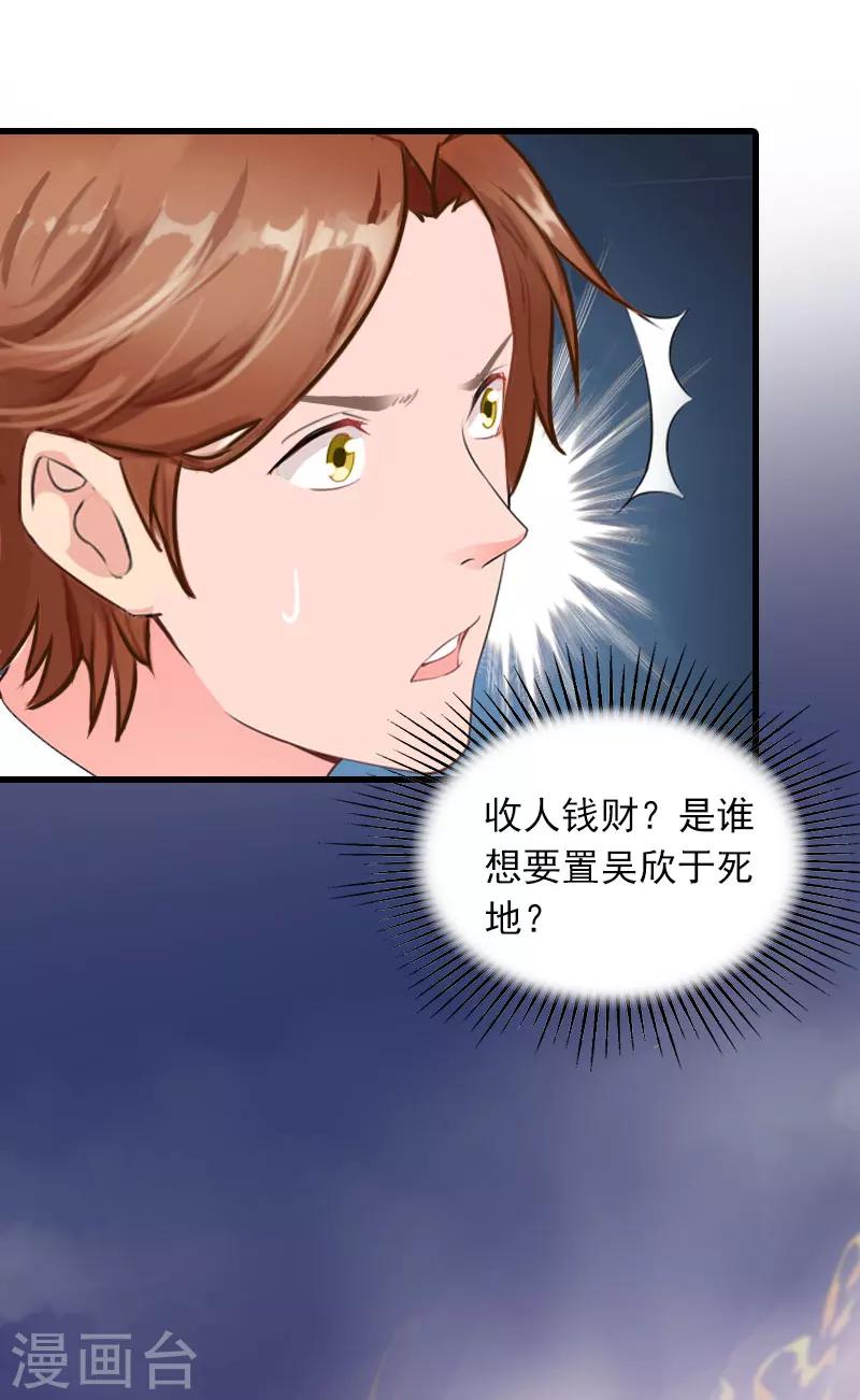 第21话 生死一线18