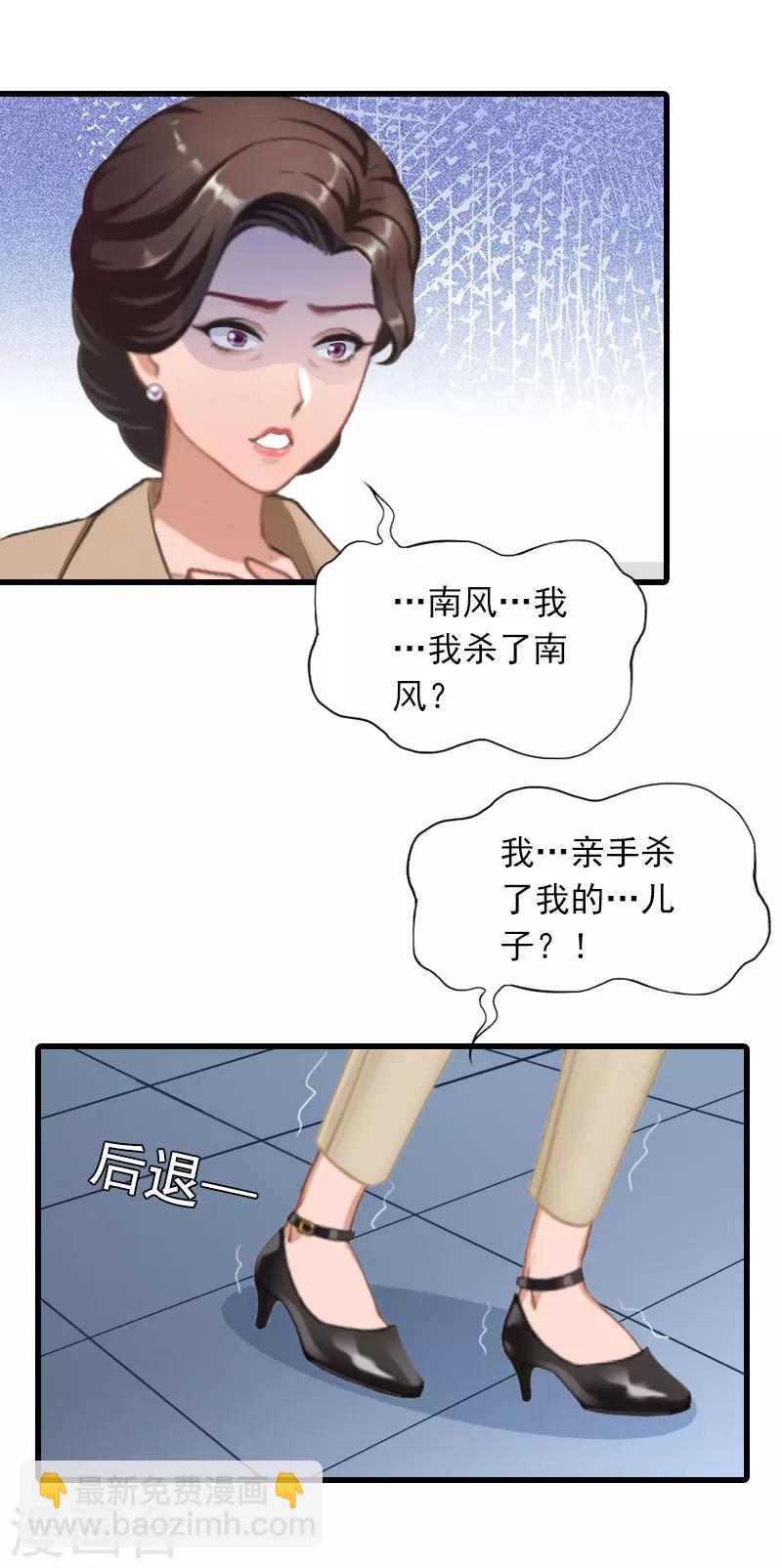 第34话 终结，爱你5