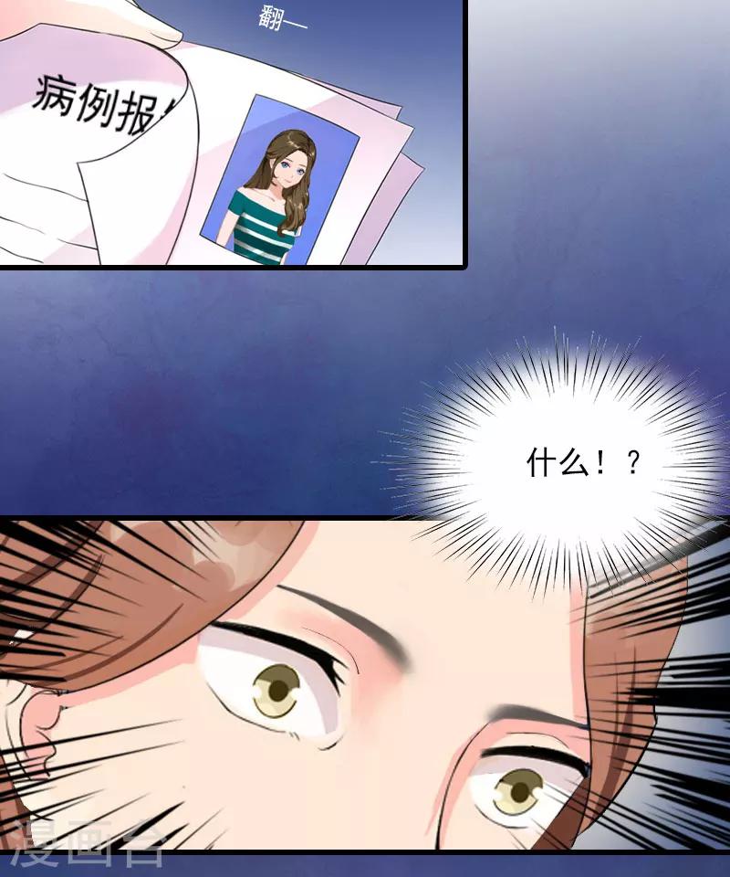 第9话 3年前的阴谋21