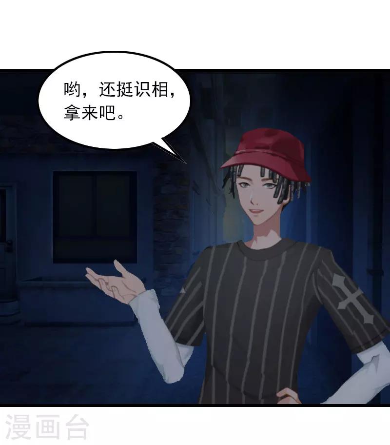第14话 交易27