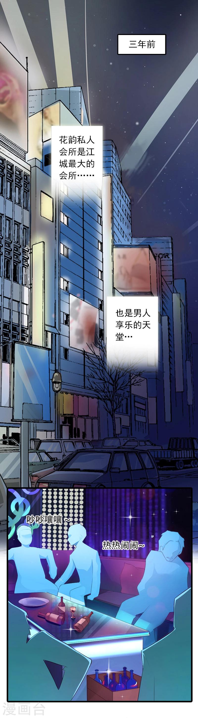 第2话 一夜十万！1