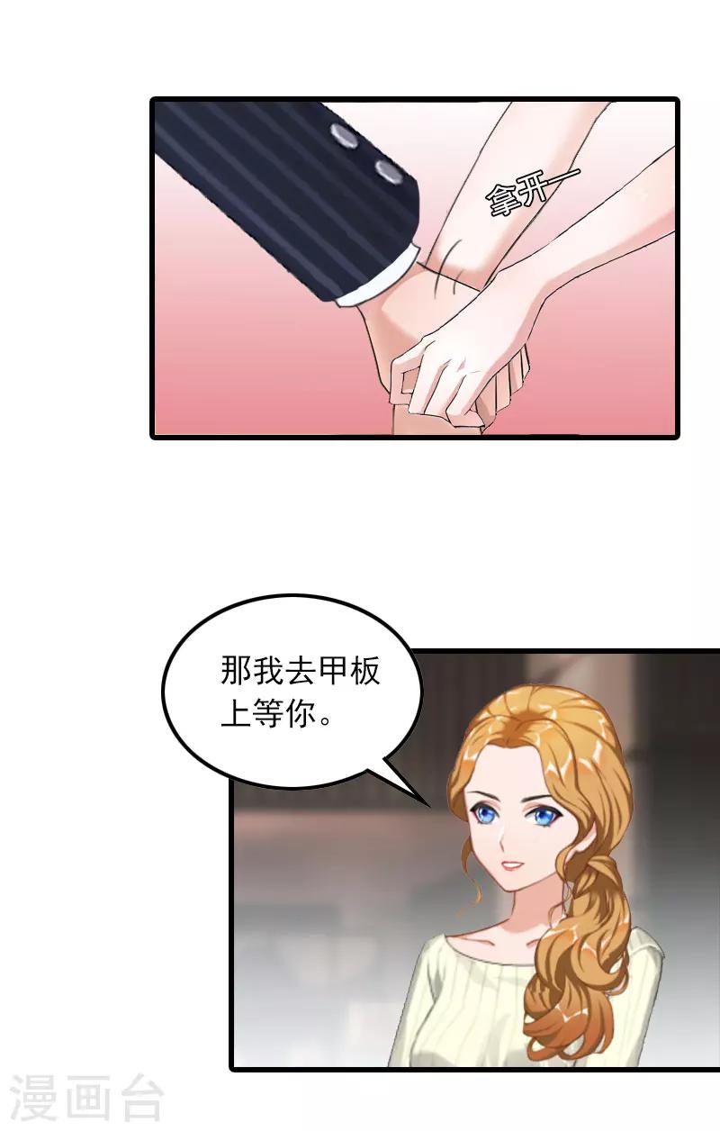 第19话 虚情假意？23
