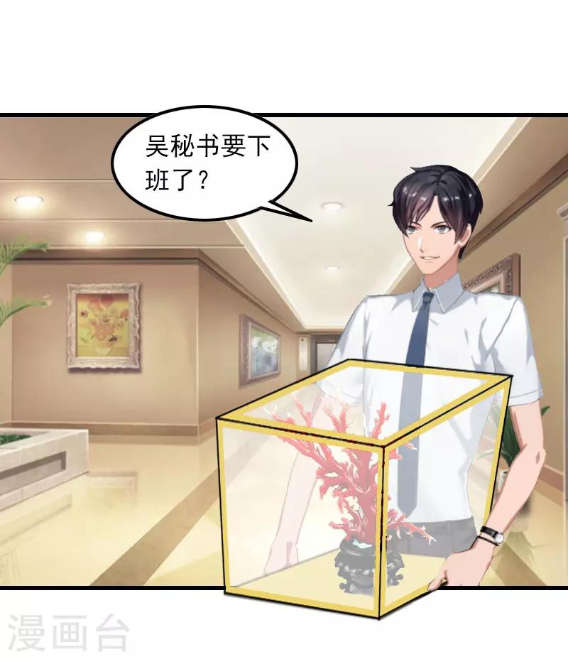 第13话 唐亦云的算计21