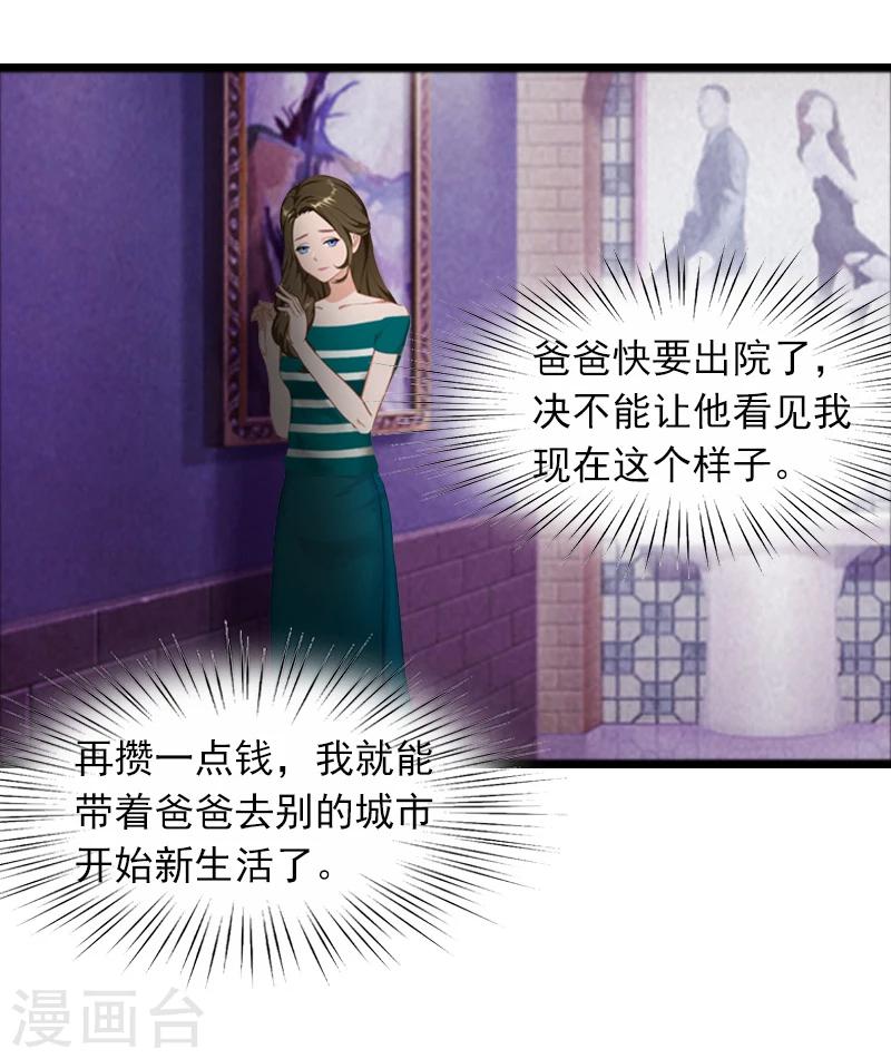 第6话 怀孕了？16