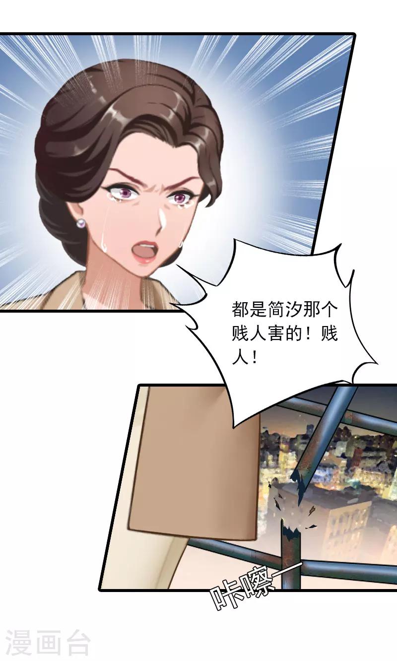 第34话 终结，爱你7