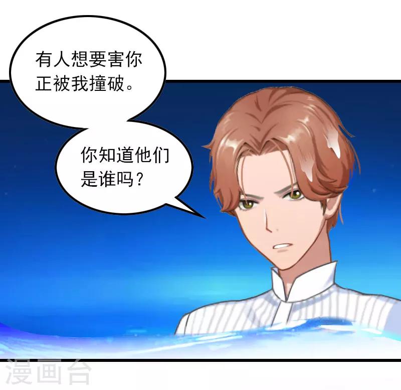 第22话 海上惊魂10