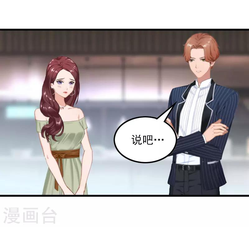 第19话 虚情假意？25