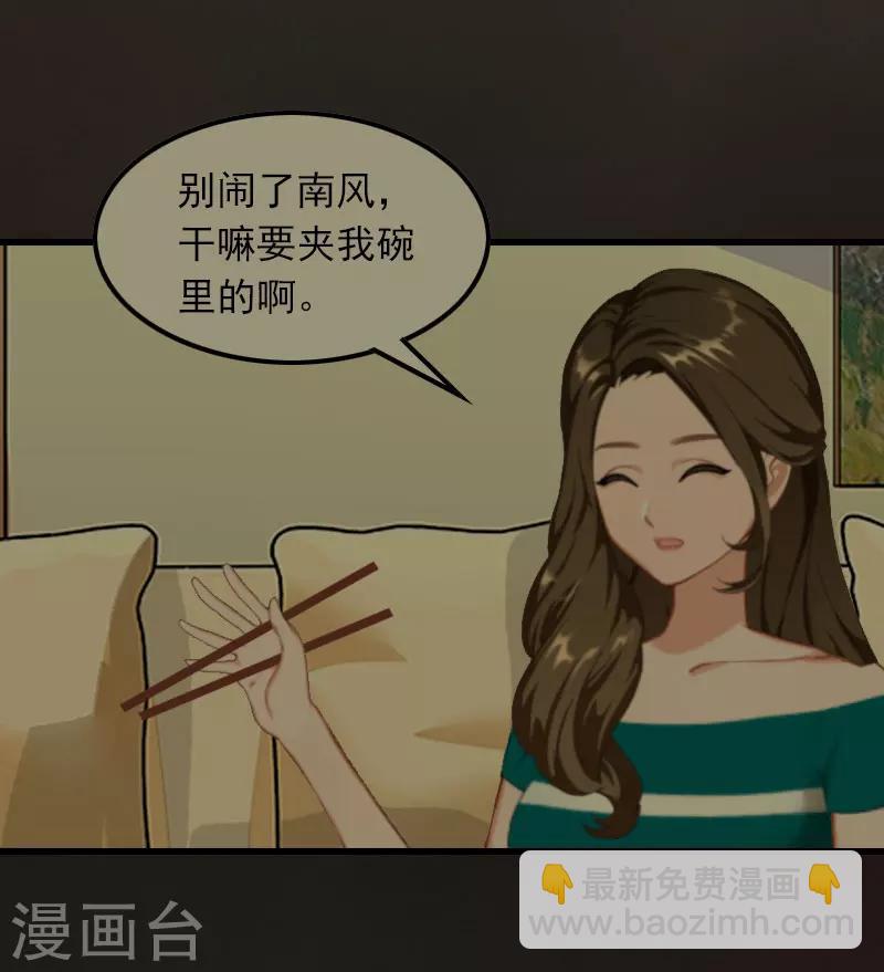 第11话 天要亡你慕家30