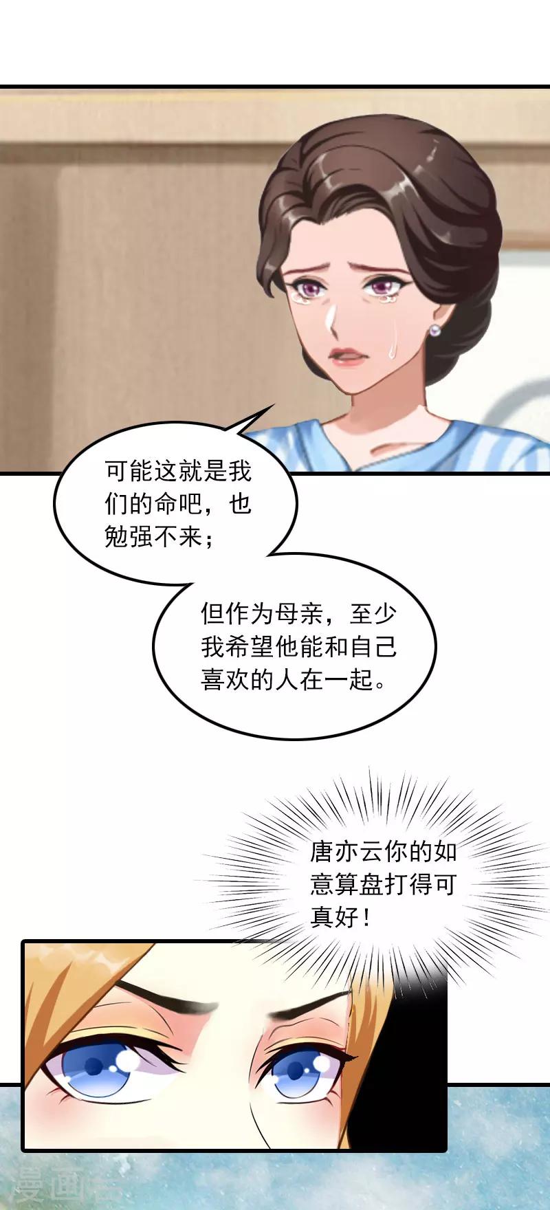 第10话 如意算盘31