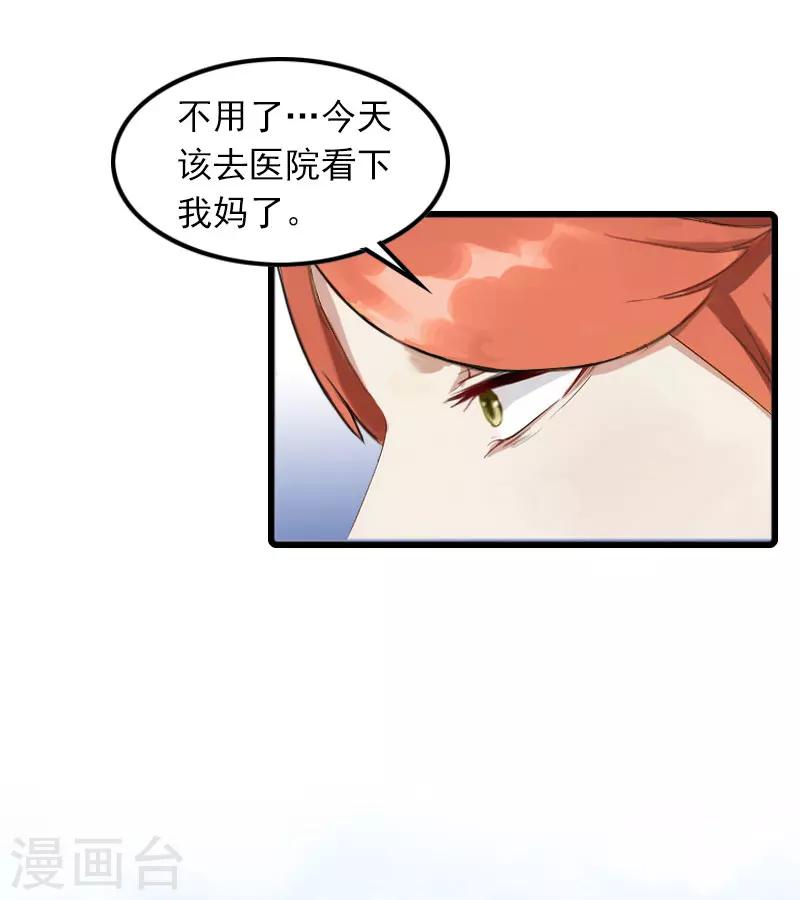 第9话 3年前的阴谋12