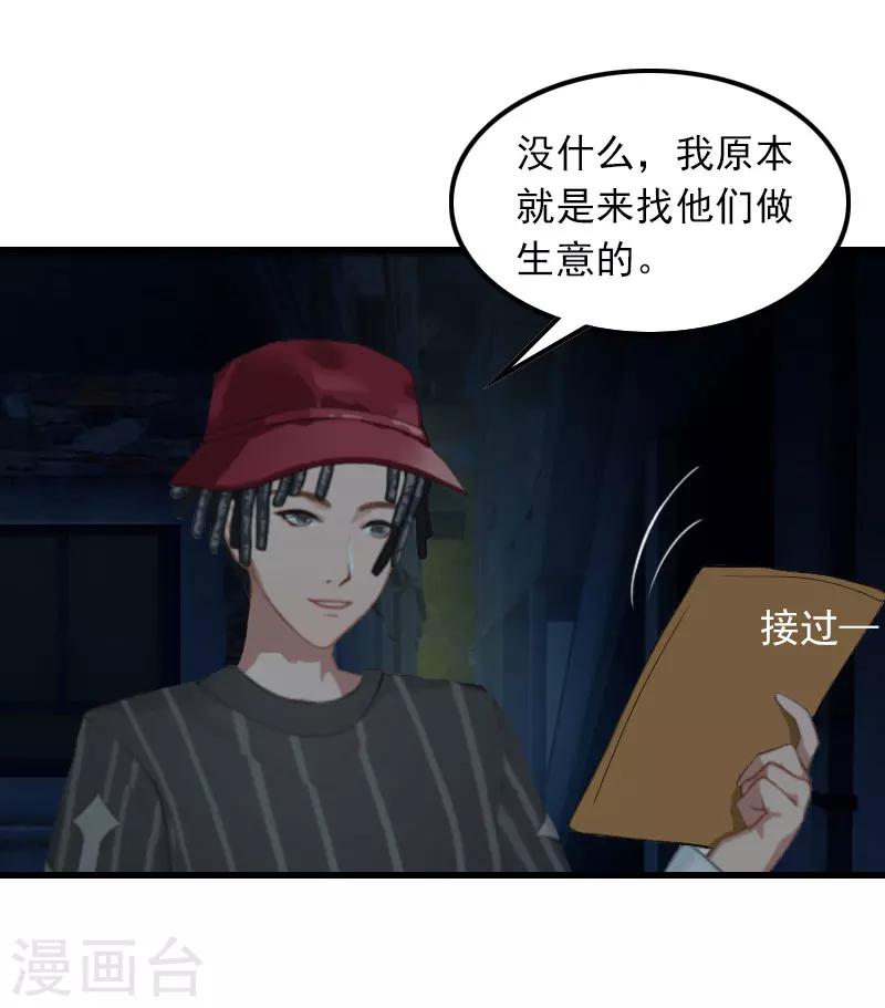 第14话 交易33