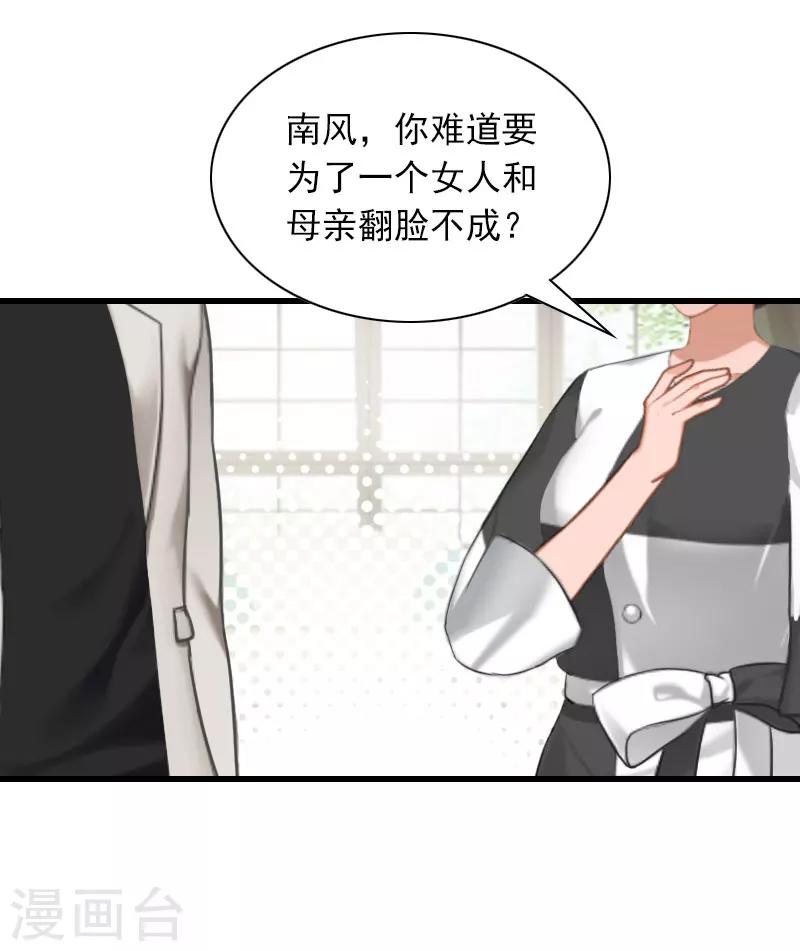 第31话 对峙，绝情14