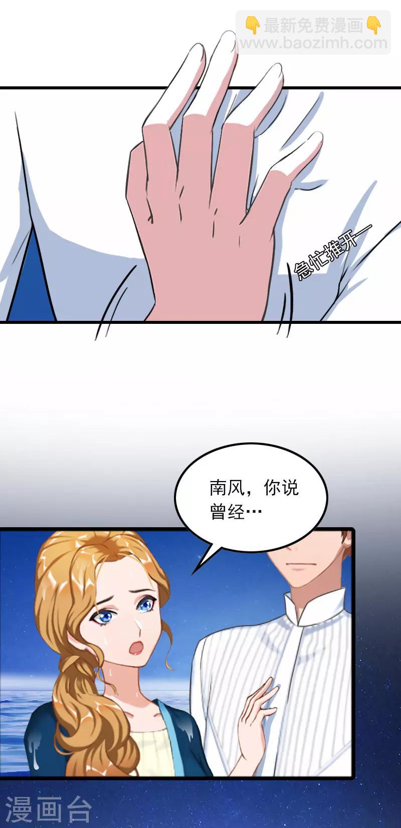 第23话 慕南风的怒吼10