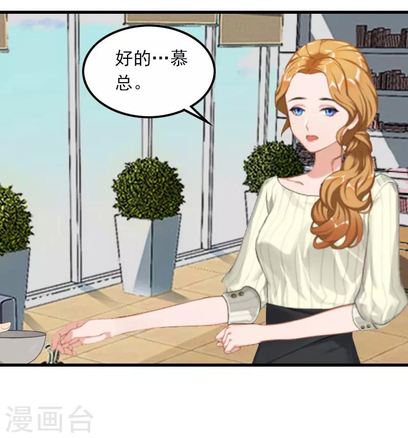 第11话 天要亡你慕家25