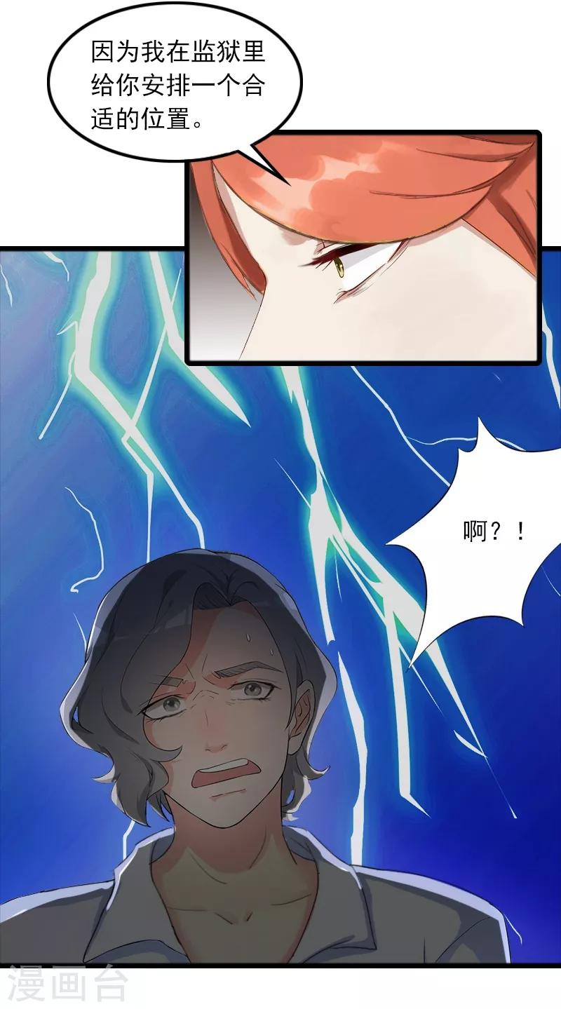 第5话 英雄救美19