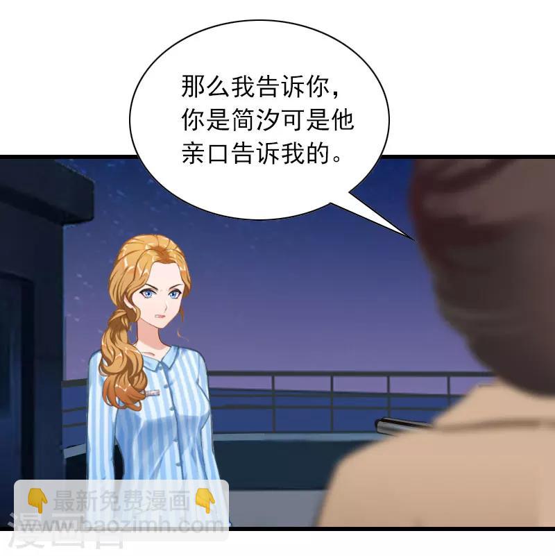 第33话 世仇，真相20
