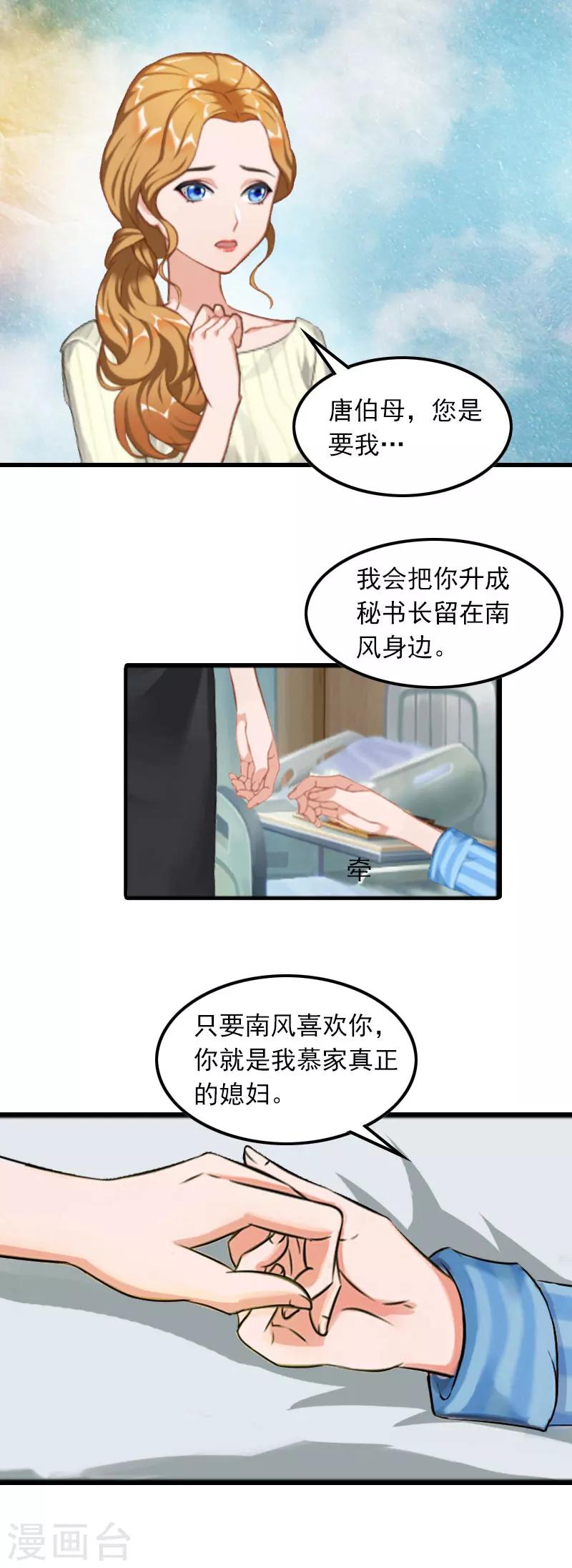 第10话 如意算盘32
