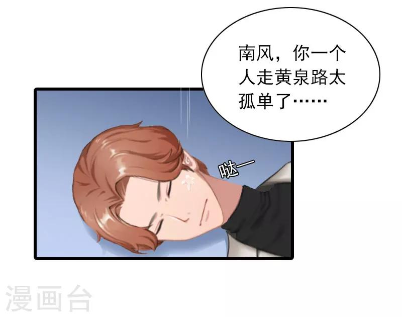 第34话 终结，爱你14