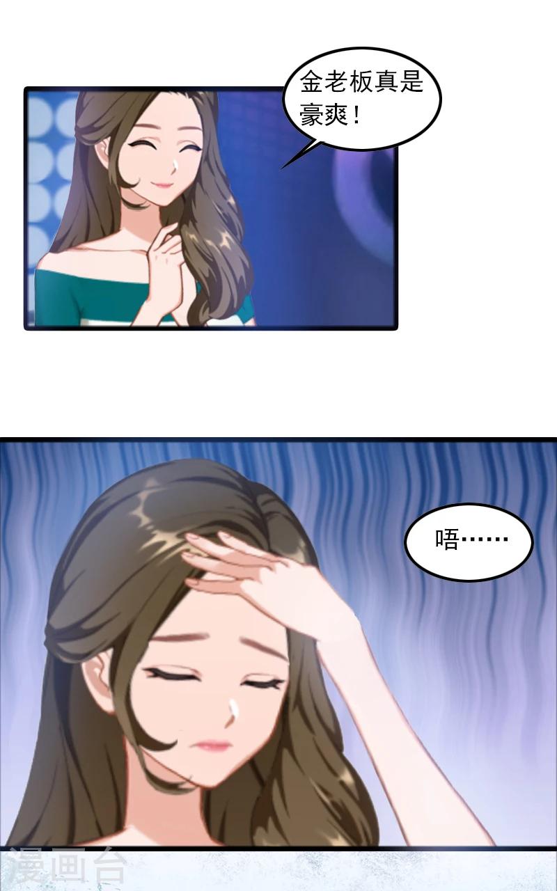 第6话 怀孕了？19