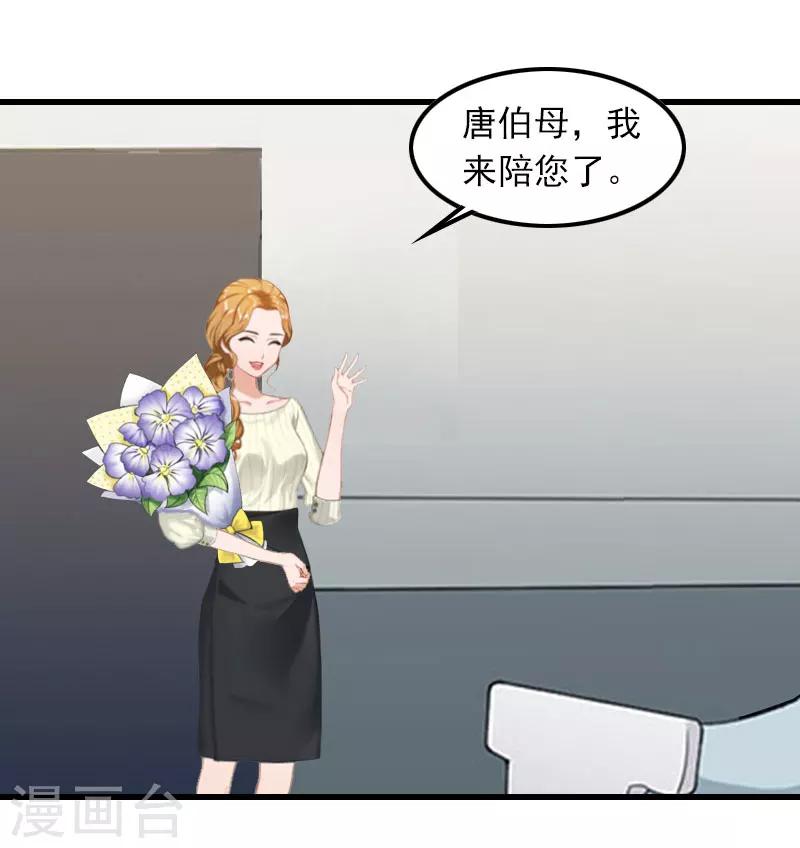 第10话 如意算盘15