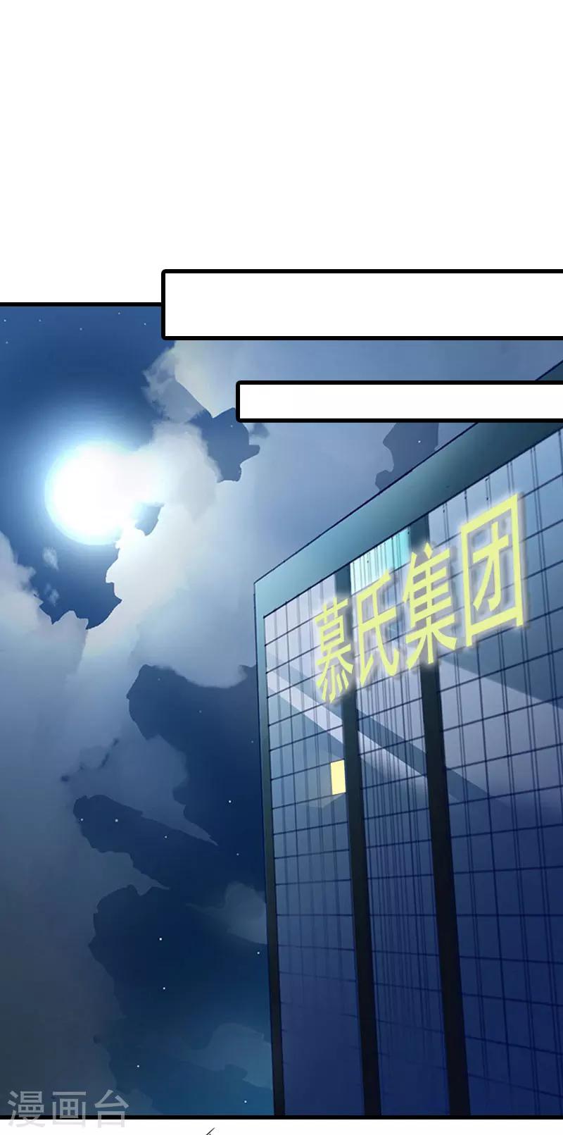 第27话 暴露，杀机12