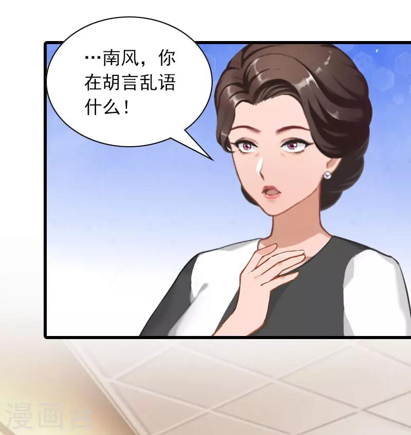 第30话 曝光，质问17