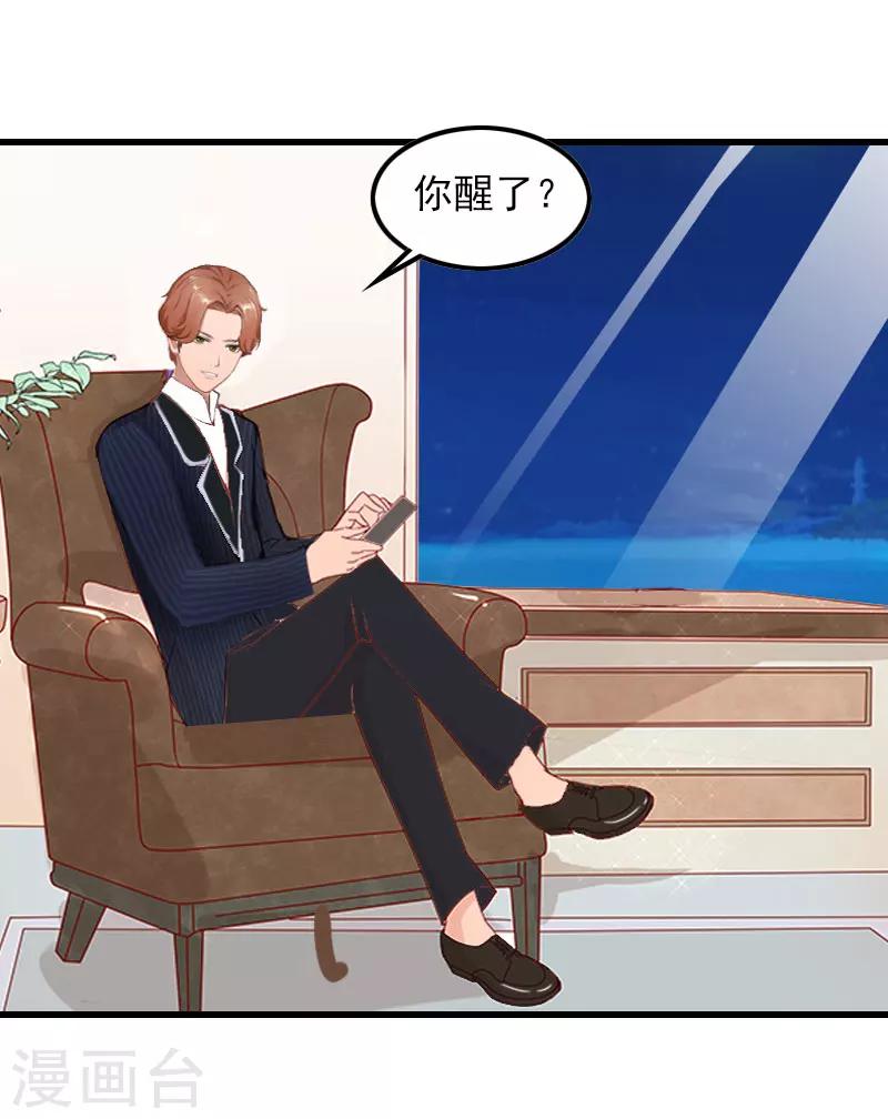 第19话 虚情假意？4