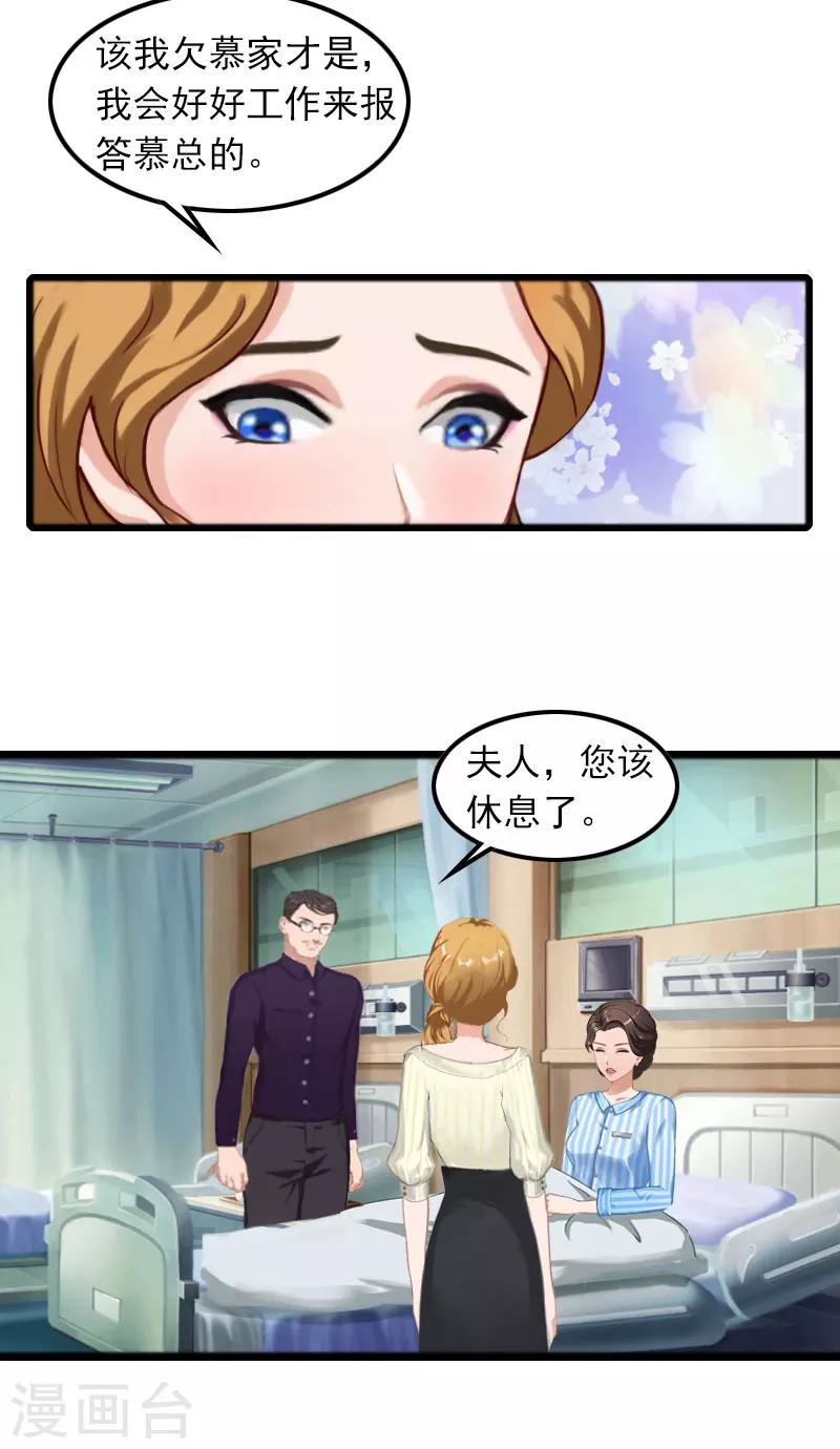 第8话 唐亦云的算计21