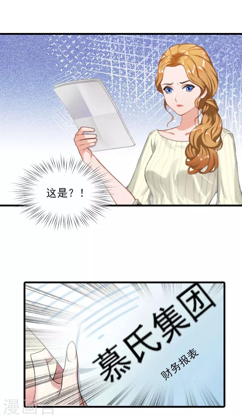 第17话 寻找线索17
