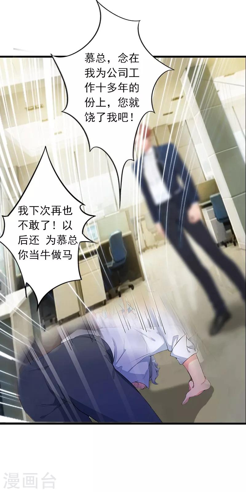 第5话 英雄救美16