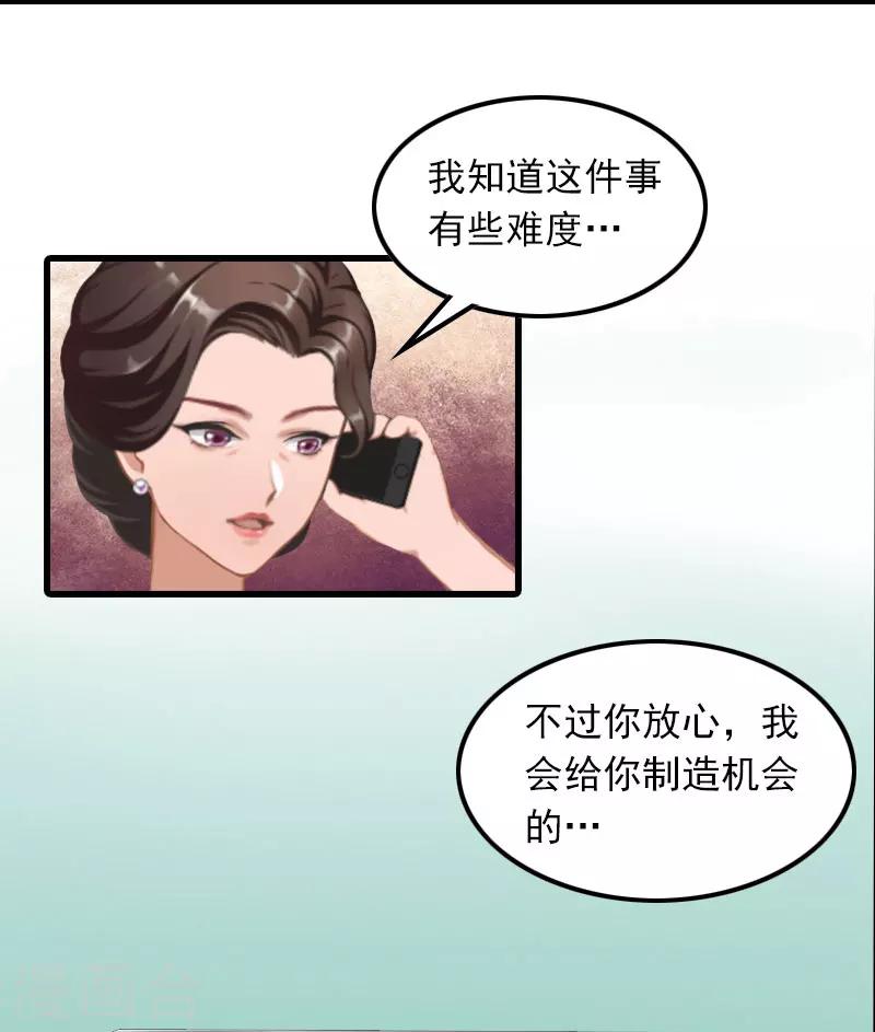 第14话 交易4