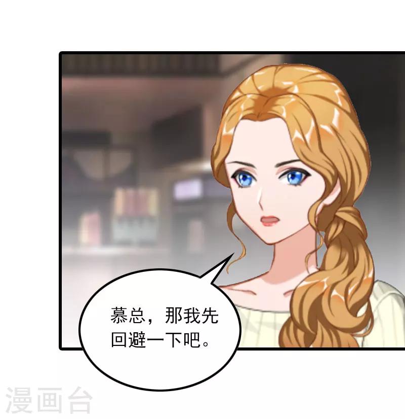 第19话 虚情假意？19