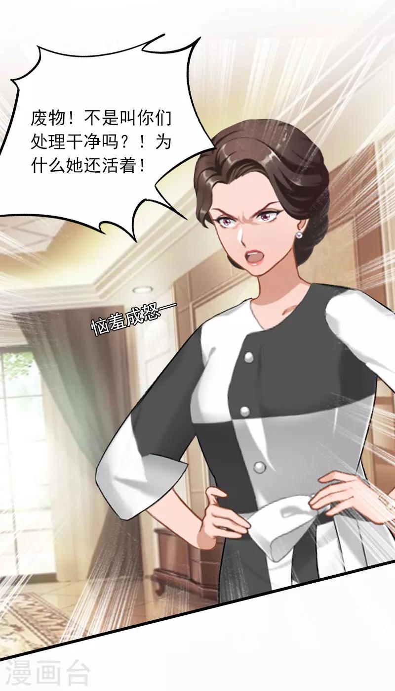 第31话 对峙，绝情8