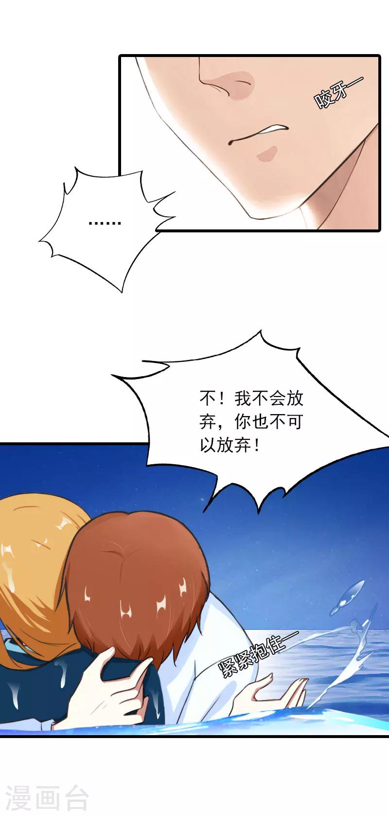 第23话 慕南风的怒吼7