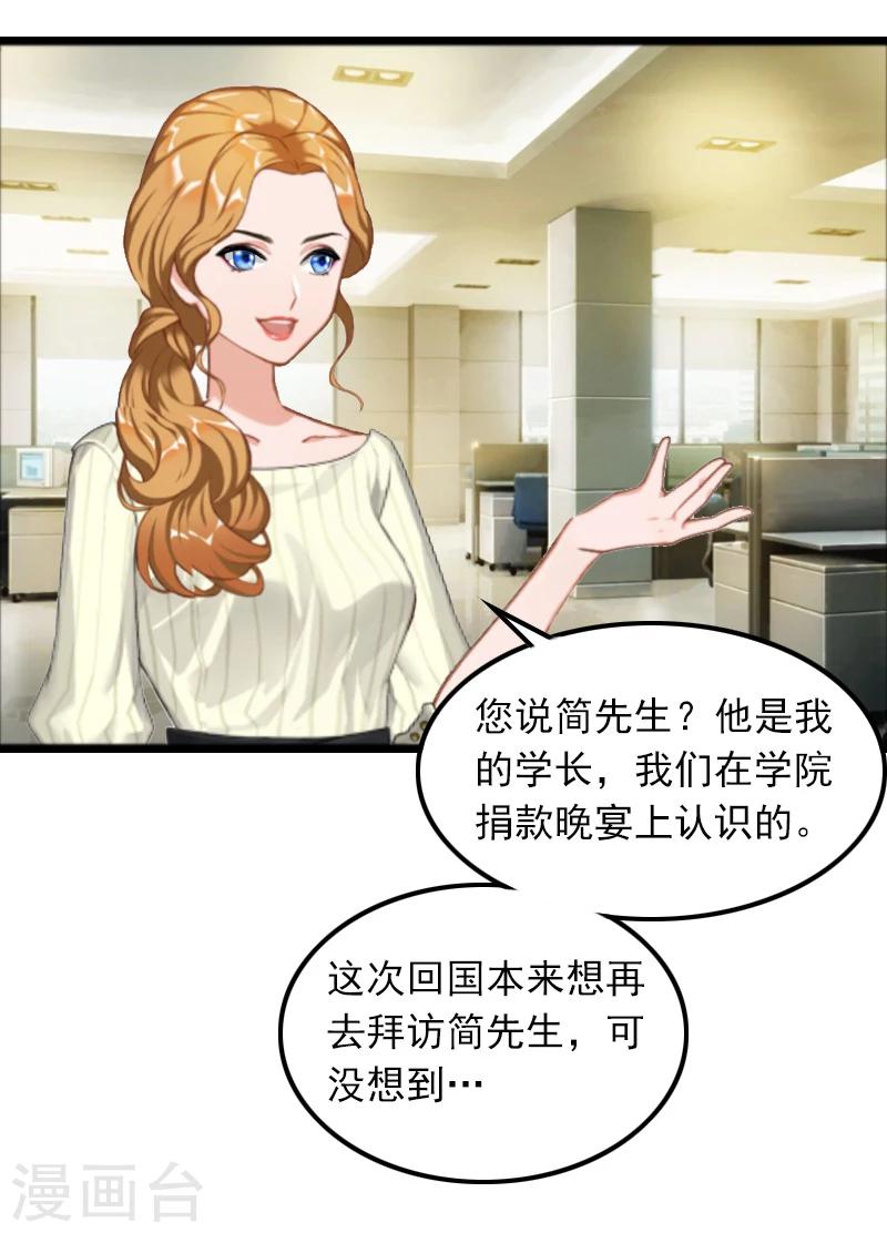 第6话 怀孕了？4