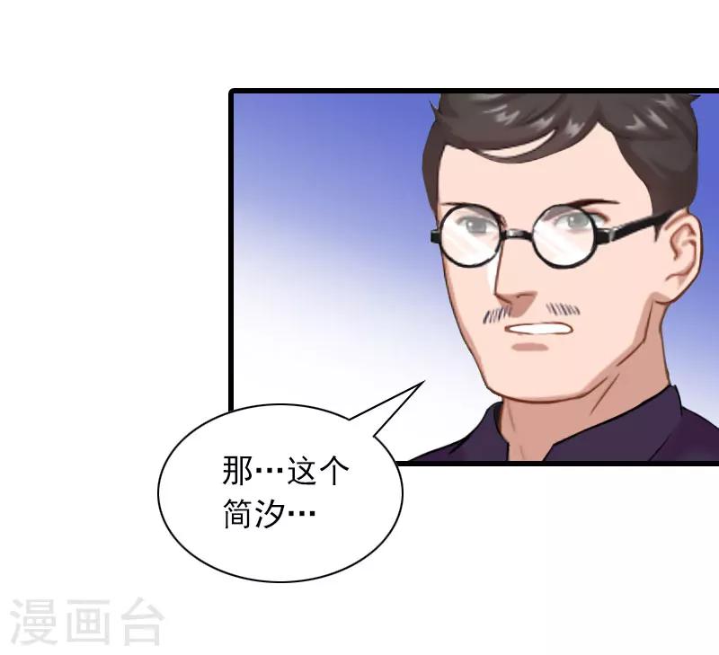 第27话 暴露，杀机19
