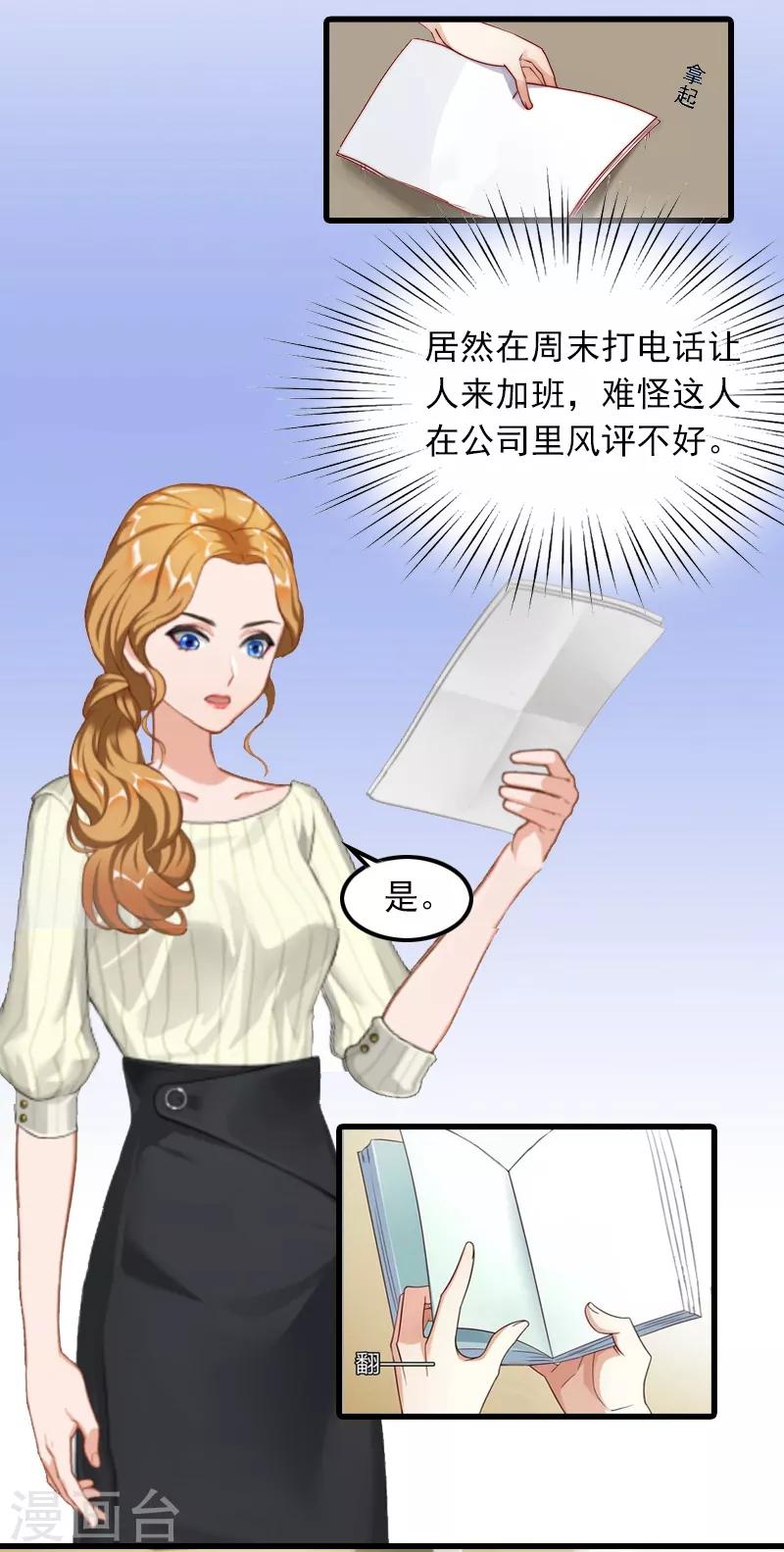 第5话 英雄救美4