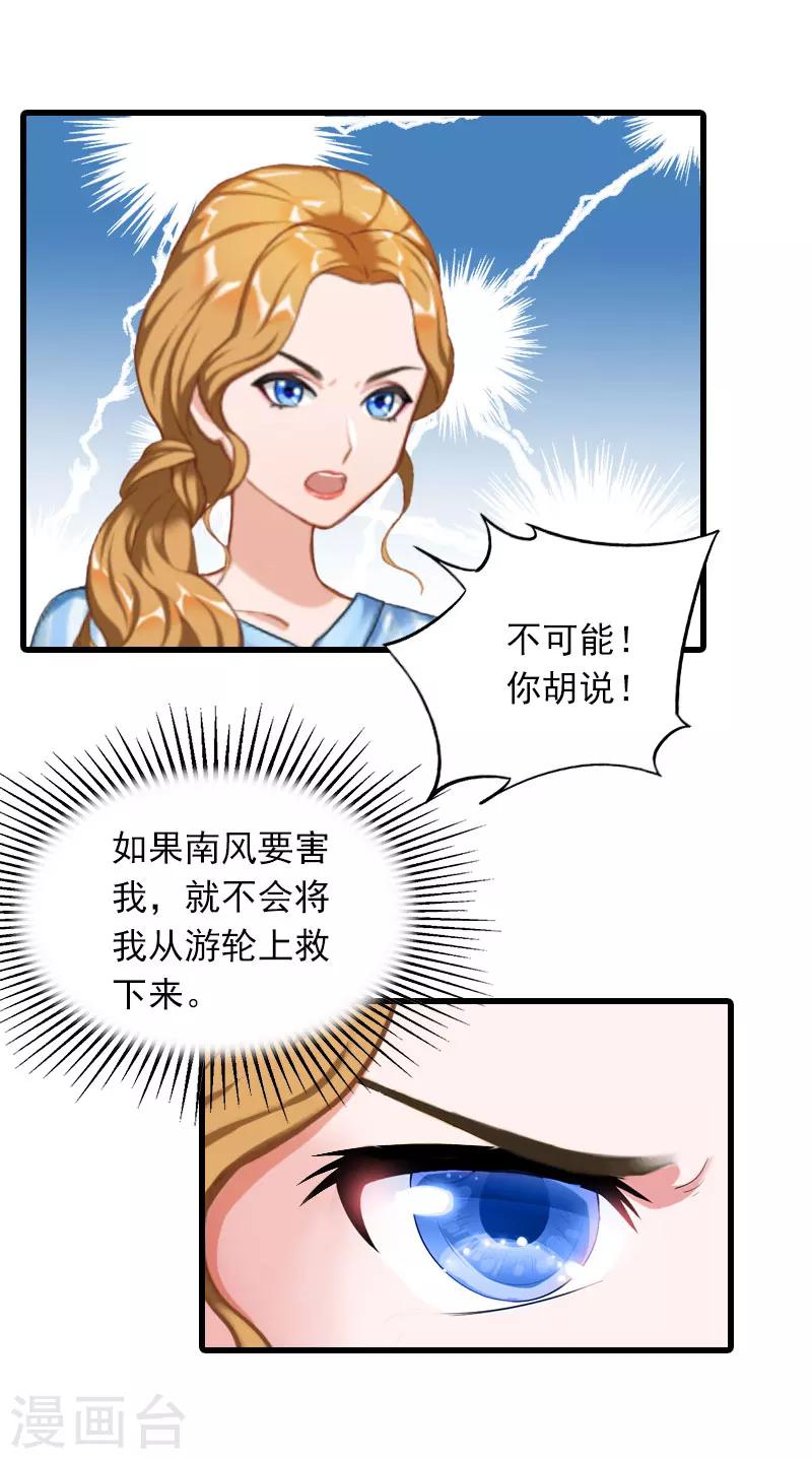 第33话 世仇，真相22
