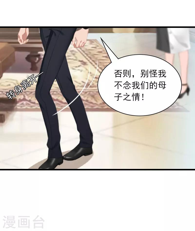 第31话 对峙，绝情16