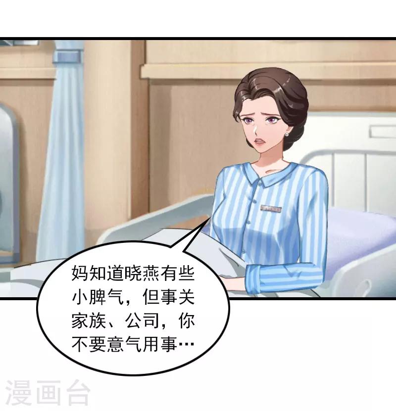 第10话 如意算盘5