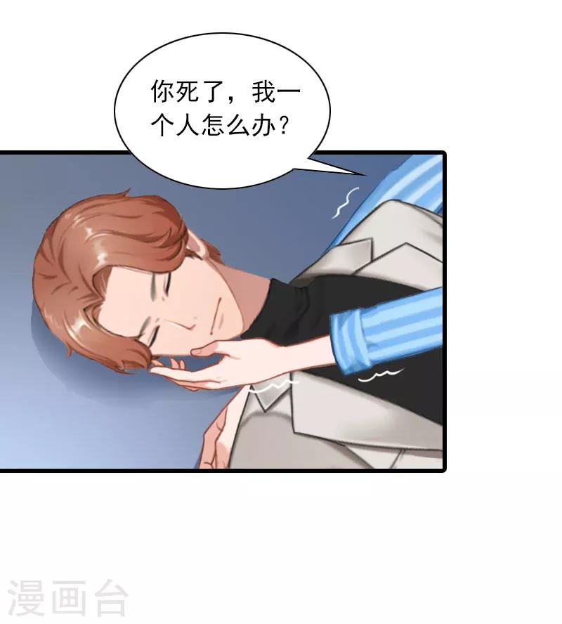 第34话 终结，爱你11