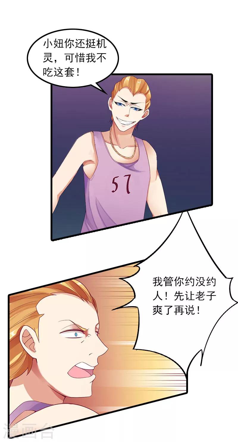 第14话 交易18