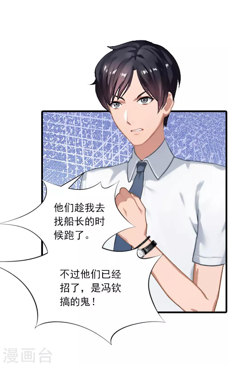 第23话 慕南风的怒吼18