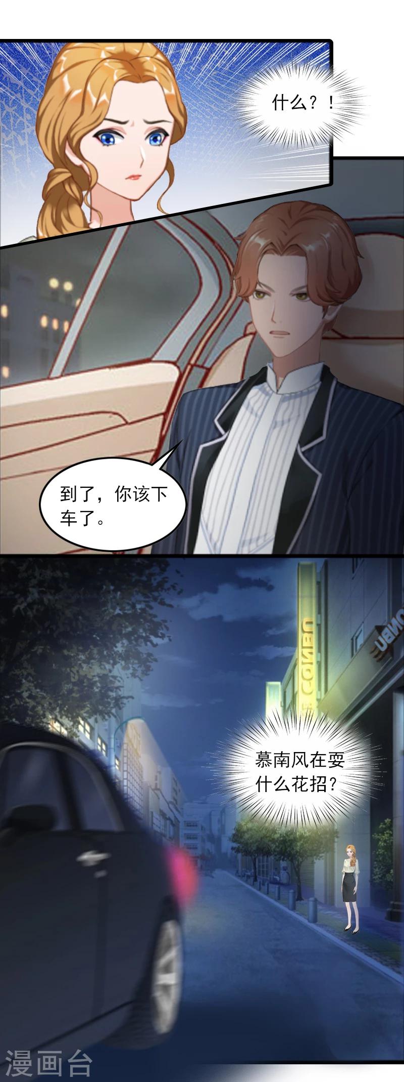 第3话 她和简汐太像了！15