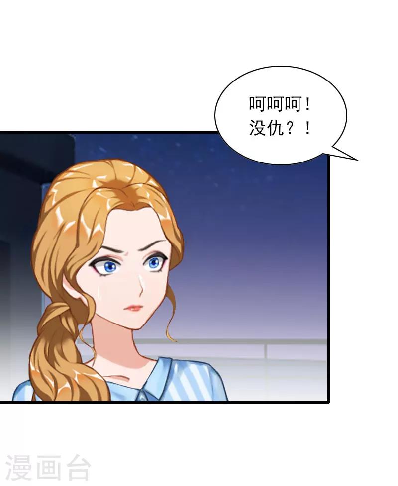 第33话 世仇，真相11