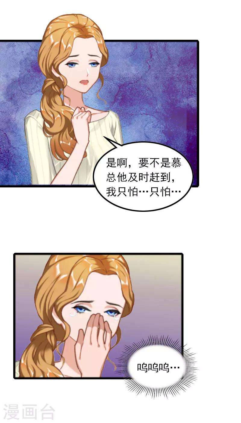 第8话 唐亦云的算计18