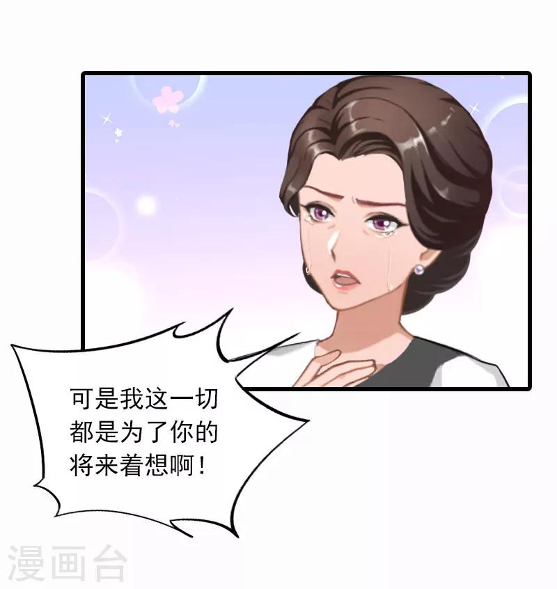 第31话 对峙，绝情18