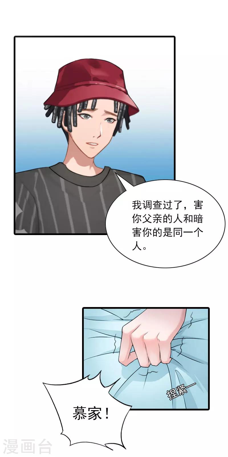 第29话 劫后，逃生12
