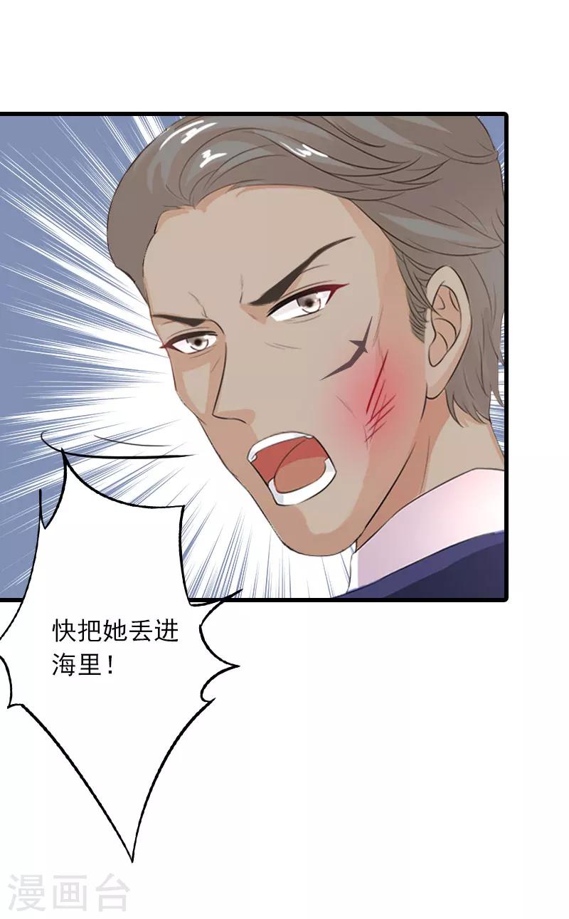 第21话 生死一线24