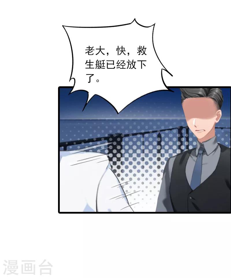 第24话 阻止，冯钦3